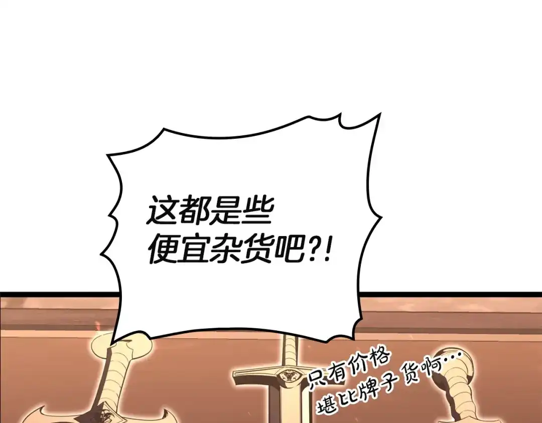 《灾难级英雄归来》第144话 圣团会议 第58页