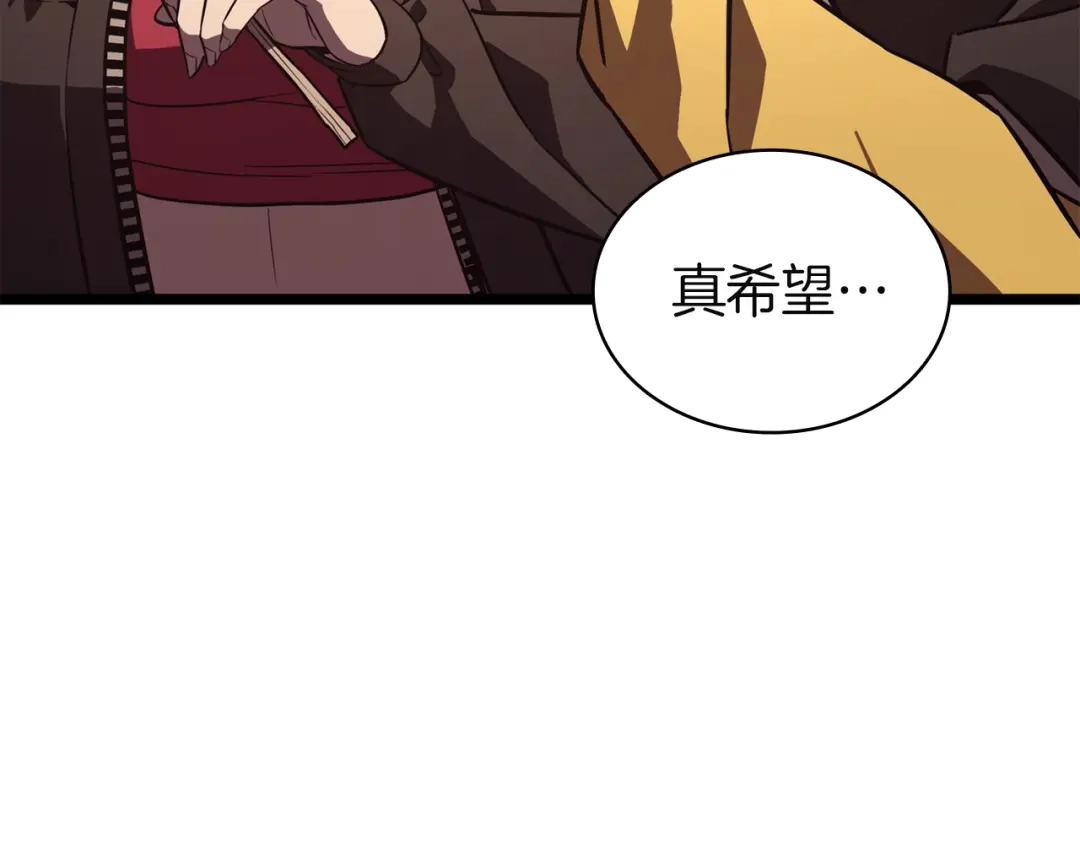 《灾难级英雄归来》第144话 圣团会议 第175页