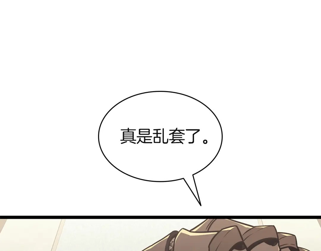《灾难级英雄归来》第144话 圣团会议 第19页