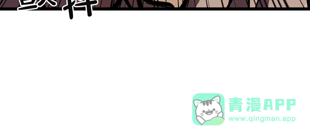 《灾难级英雄归来》第144话 圣团会议 第141页