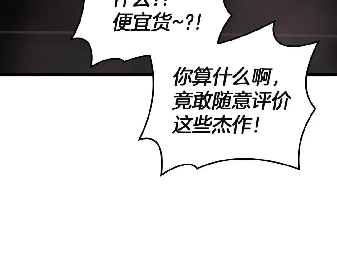 《灾难级英雄归来》第144话 圣团会议 第60页