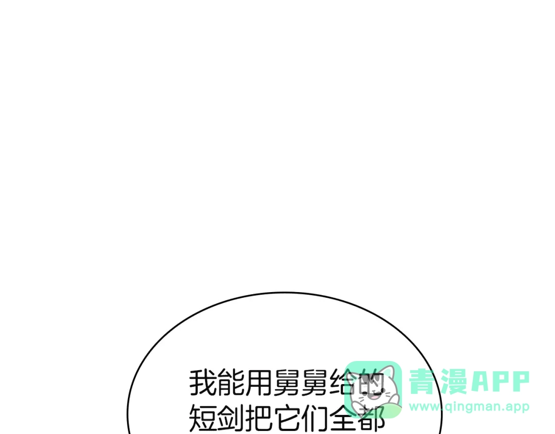 《灾难级英雄归来》第144话 圣团会议 第61页