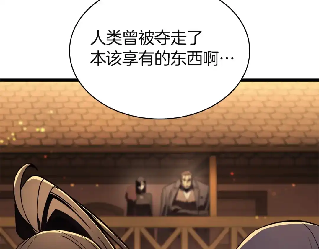 《灾难级英雄归来》第144话 圣团会议 第173页