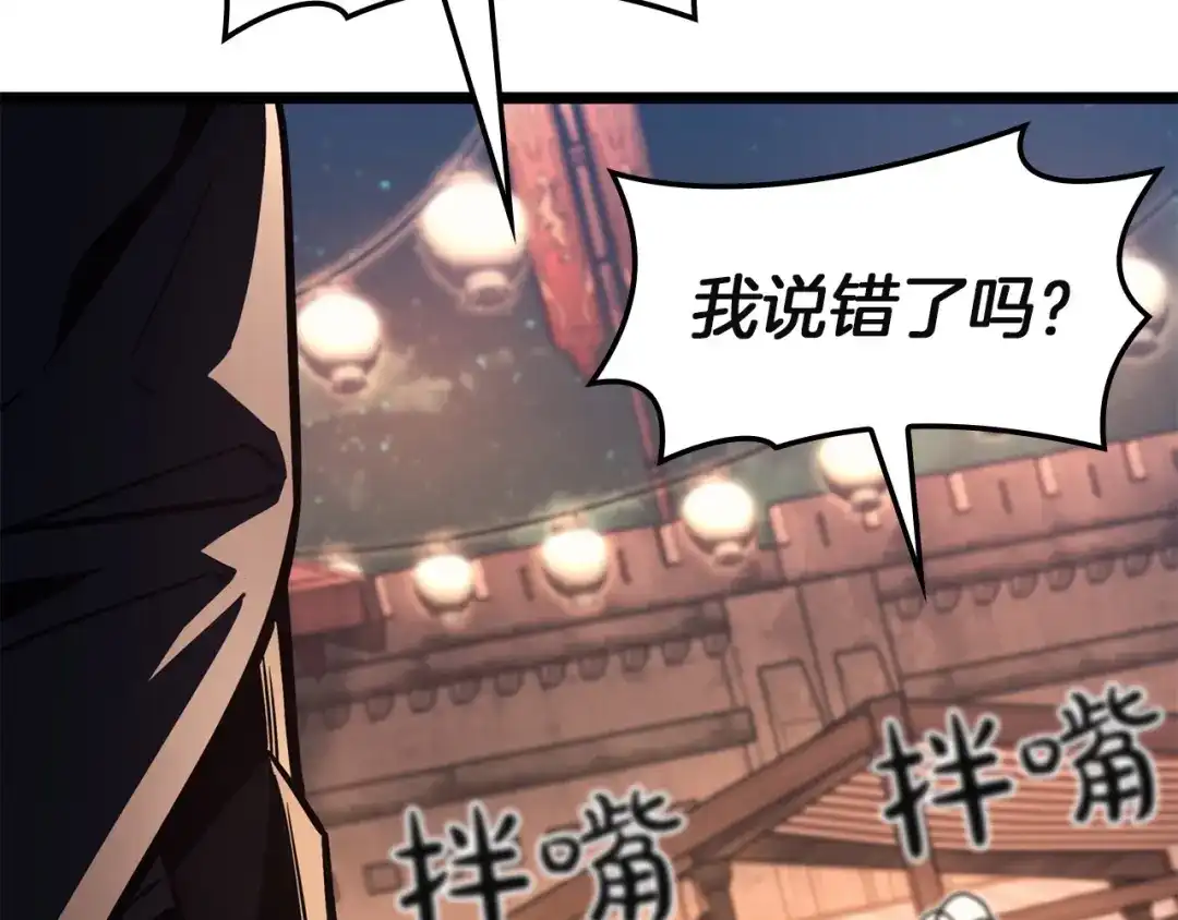 《灾难级英雄归来》第144话 圣团会议 第70页