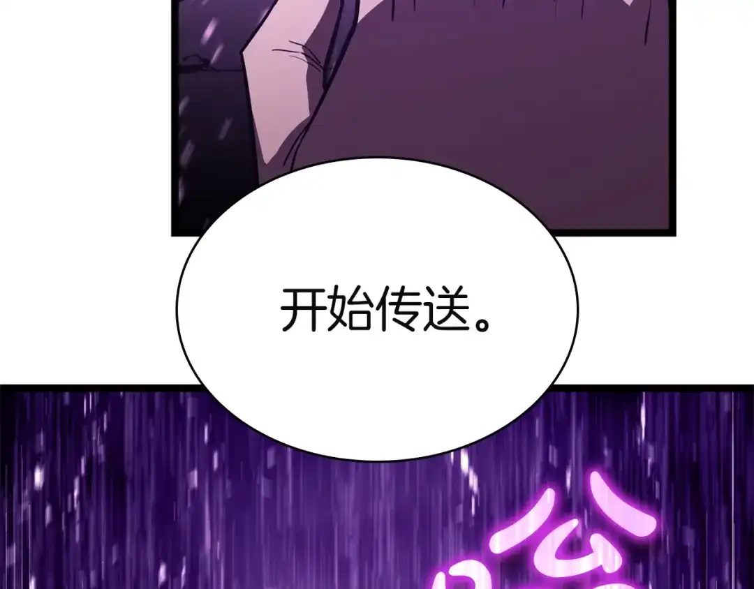 《灾难级英雄归来》第144话 圣团会议 第40页