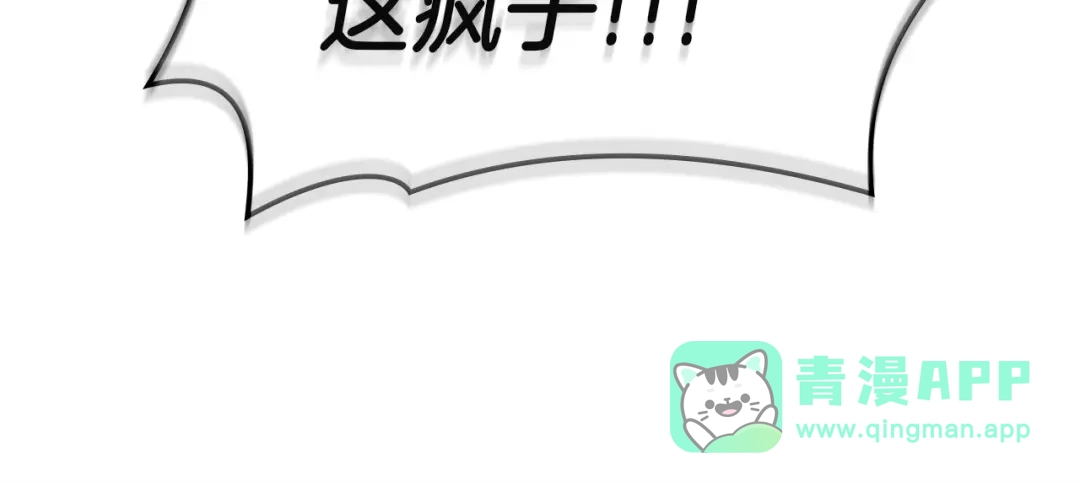 《灾难级英雄归来》第144话 圣团会议 第76页