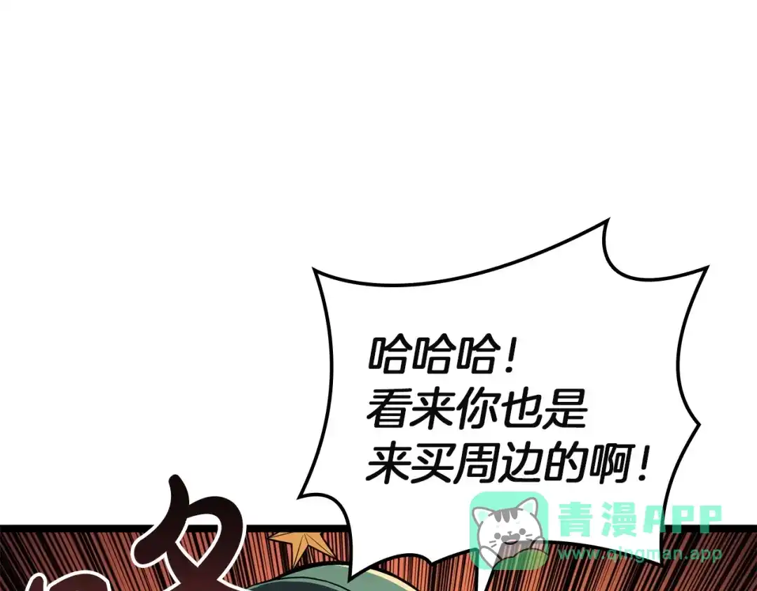 《灾难级英雄归来》第144话 圣团会议 第121页