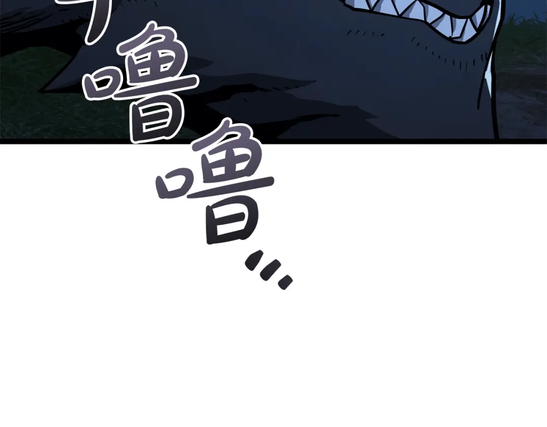 《灾难级英雄归来》第144话 圣团会议 第227页