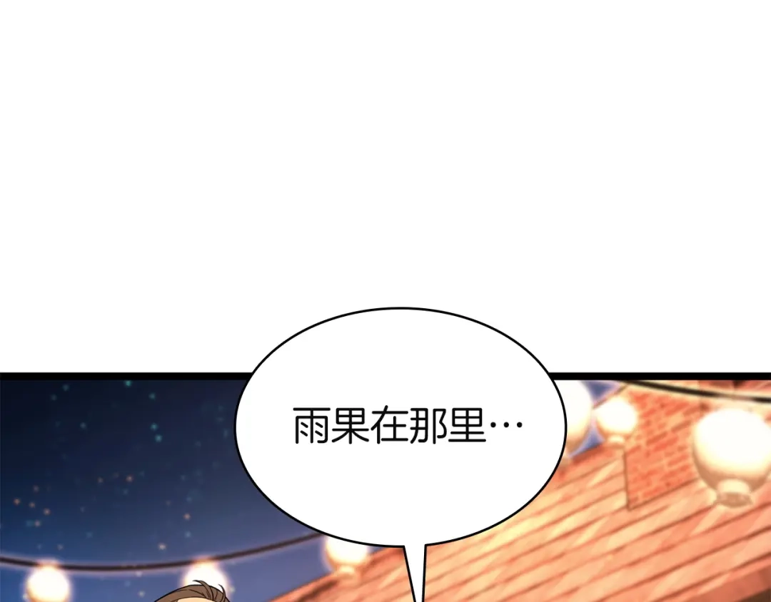 《灾难级英雄归来》第144话 圣团会议 第132页