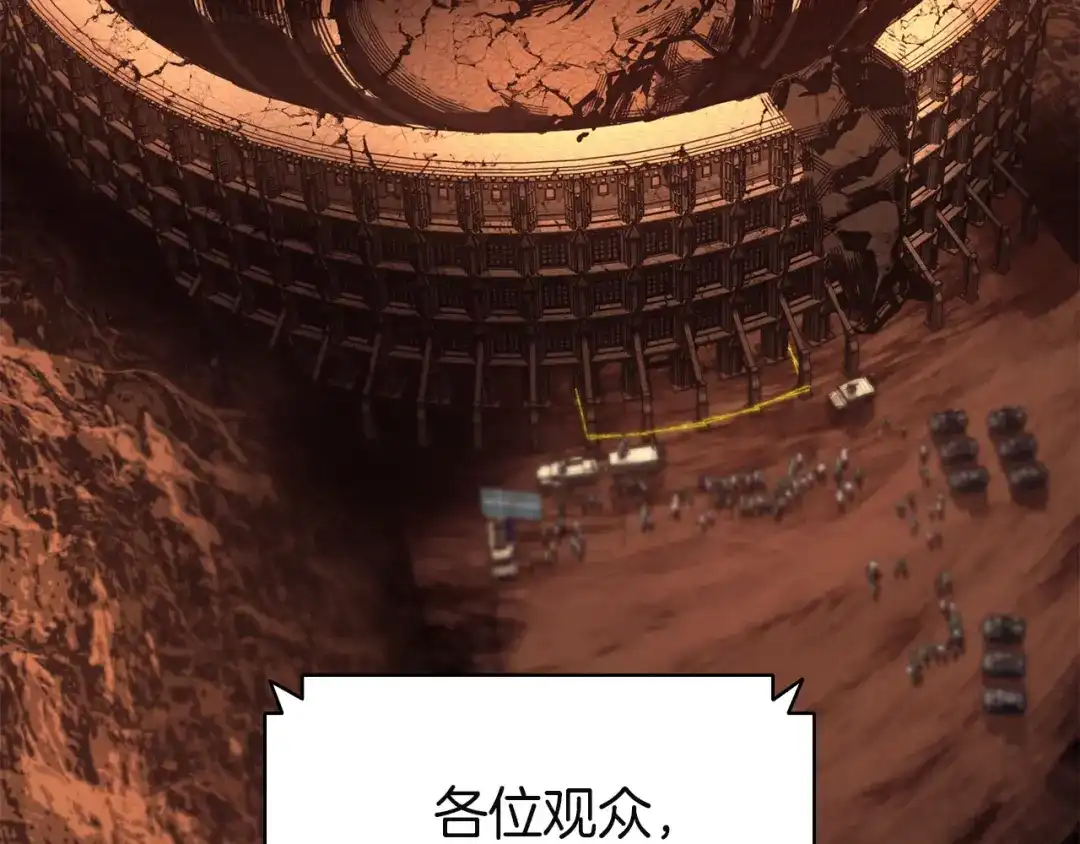《灾难级英雄归来》第144话 圣团会议 第3页