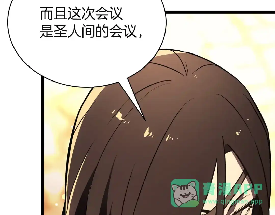 《灾难级英雄归来》第144话 圣团会议 第206页