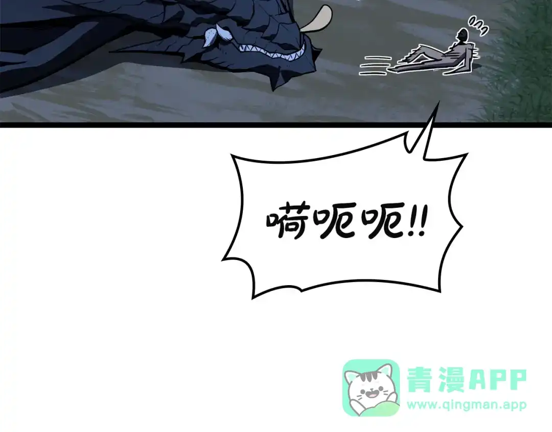 《灾难级英雄归来》第144话 圣团会议 第246页