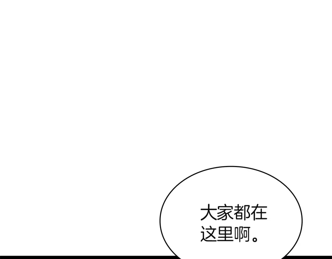 《灾难级英雄归来》第144话 圣团会议 第110页
