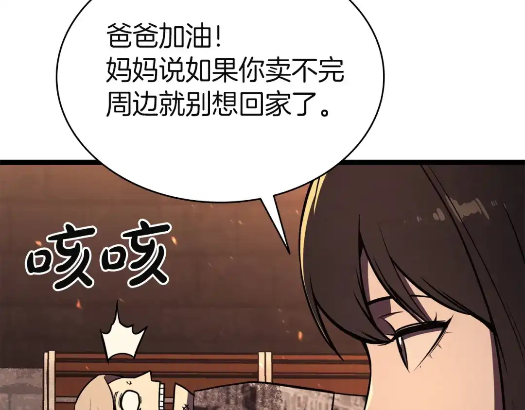 《灾难级英雄归来》第144话 圣团会议 第149页