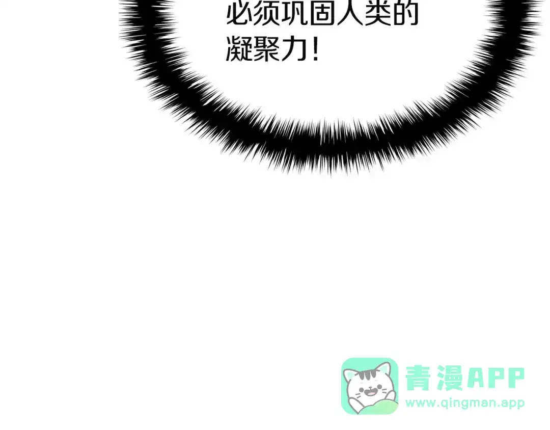 《灾难级英雄归来》第144话 圣团会议 第46页
