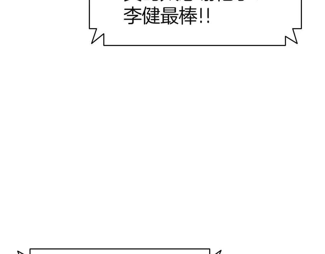 《灾难级英雄归来》第144话 圣团会议 第15页