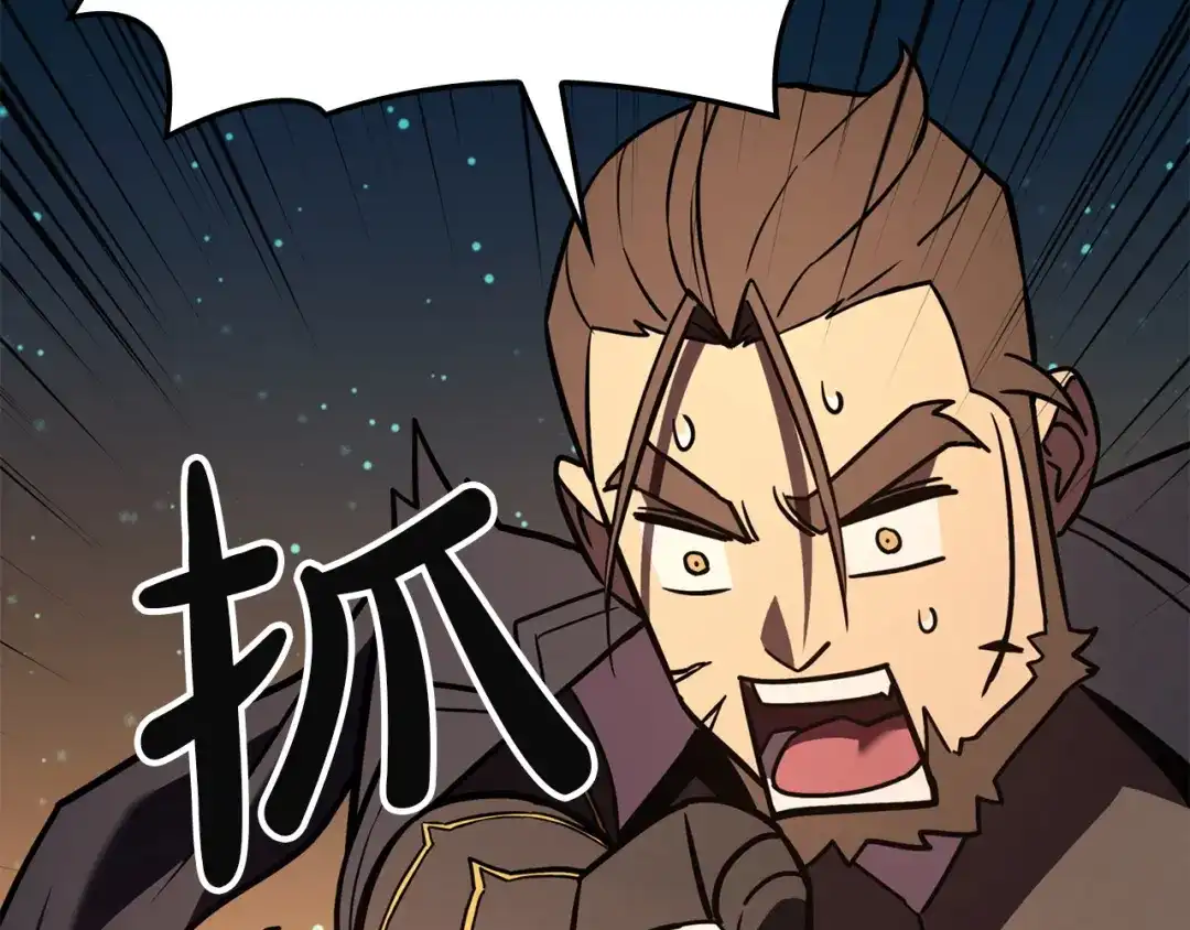《灾难级英雄归来》第144话 圣团会议 第139页