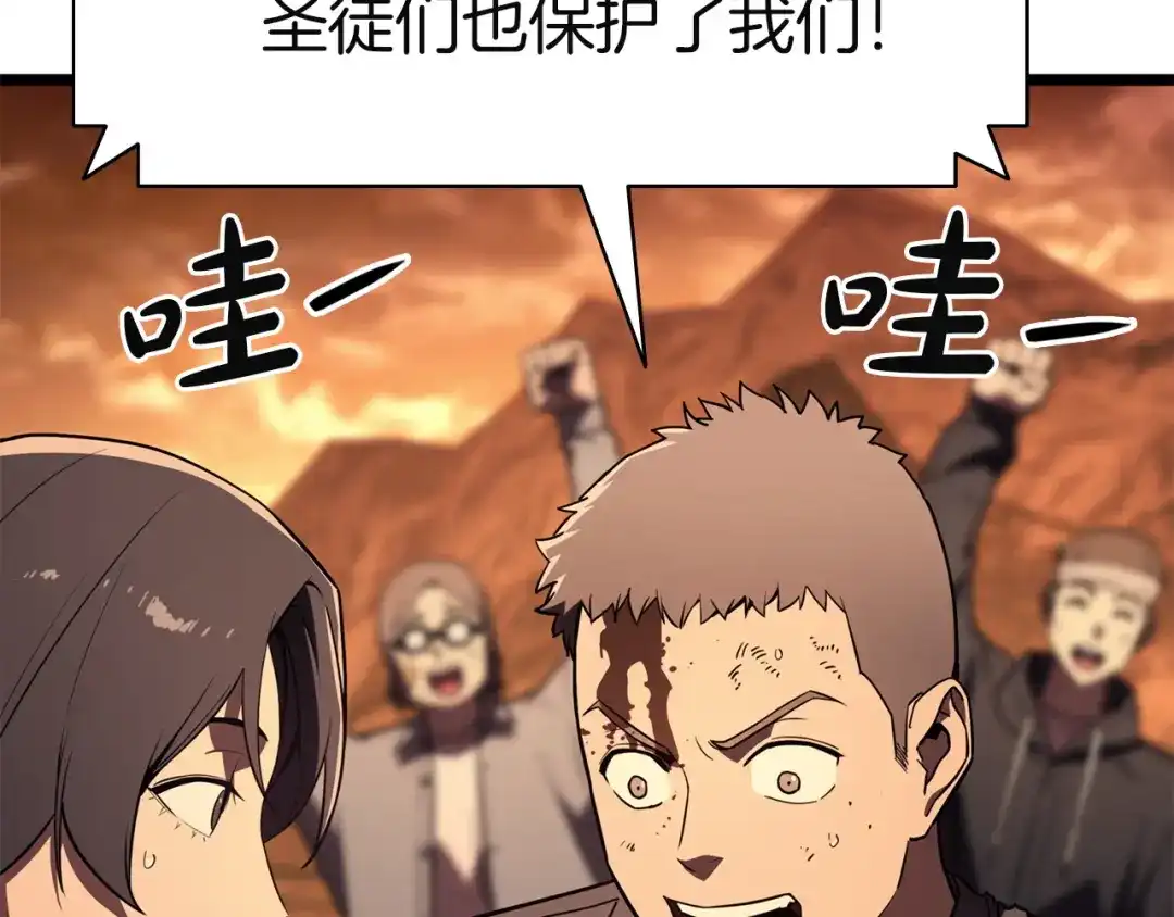《灾难级英雄归来》第144话 圣团会议 第13页