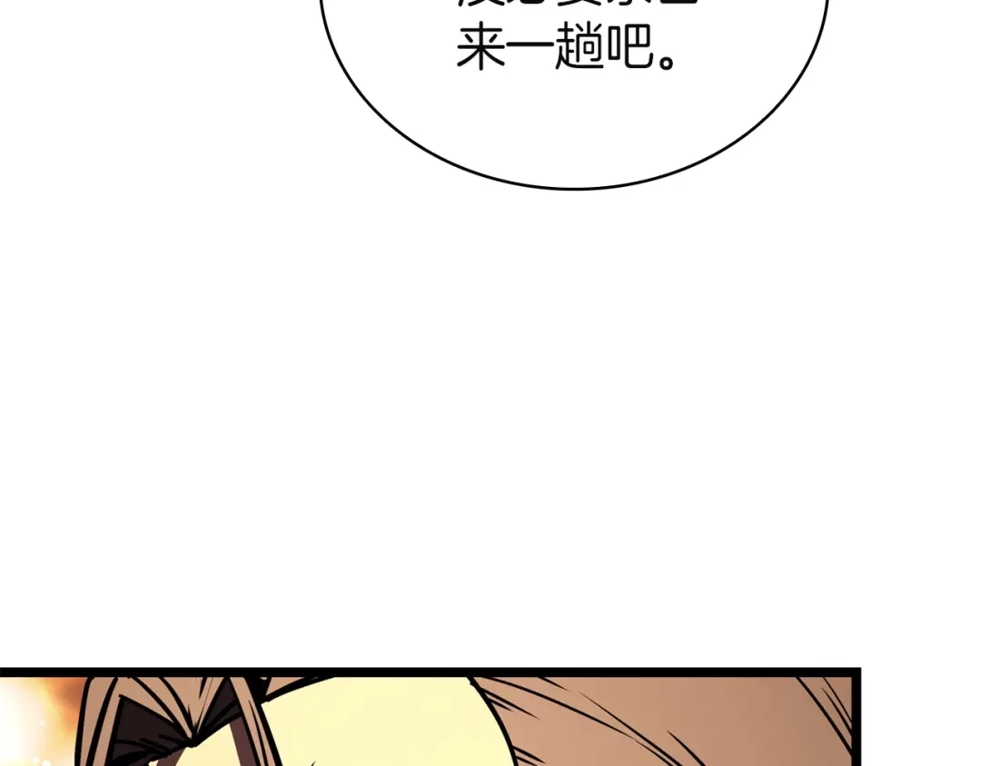《灾难级英雄归来》第144话 圣团会议 第208页