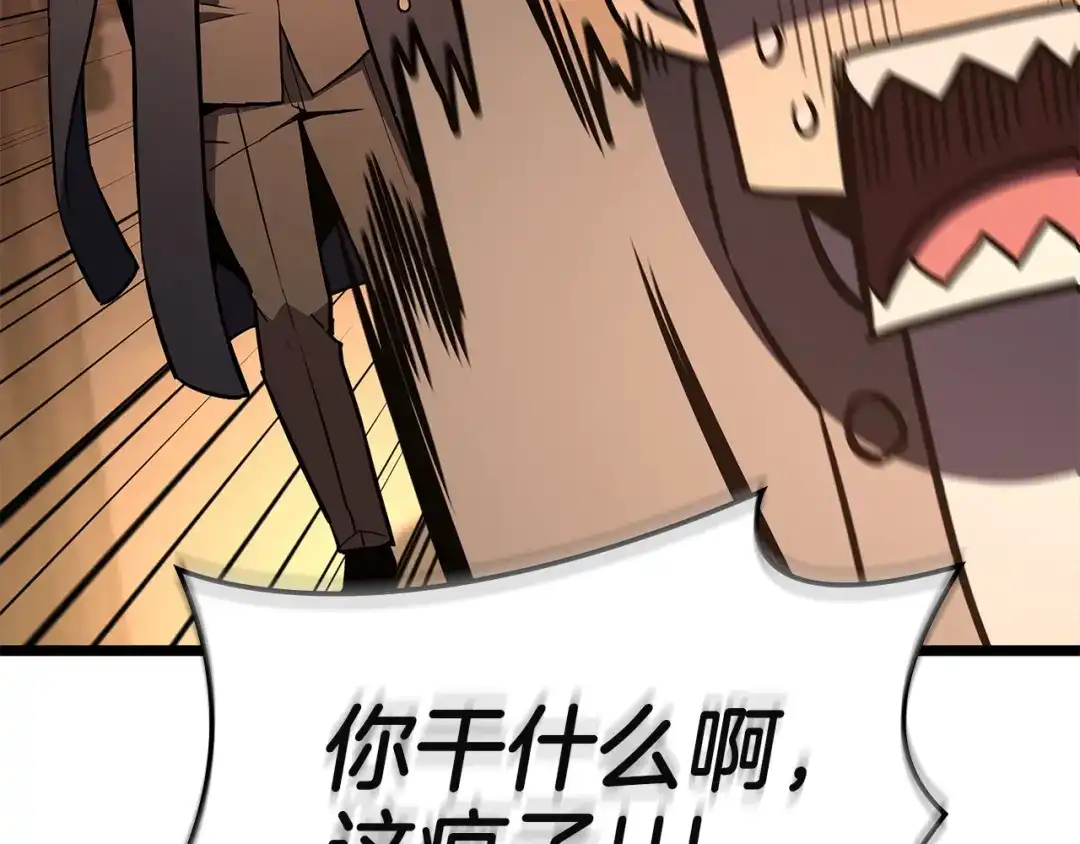 《灾难级英雄归来》第144话 圣团会议 第75页