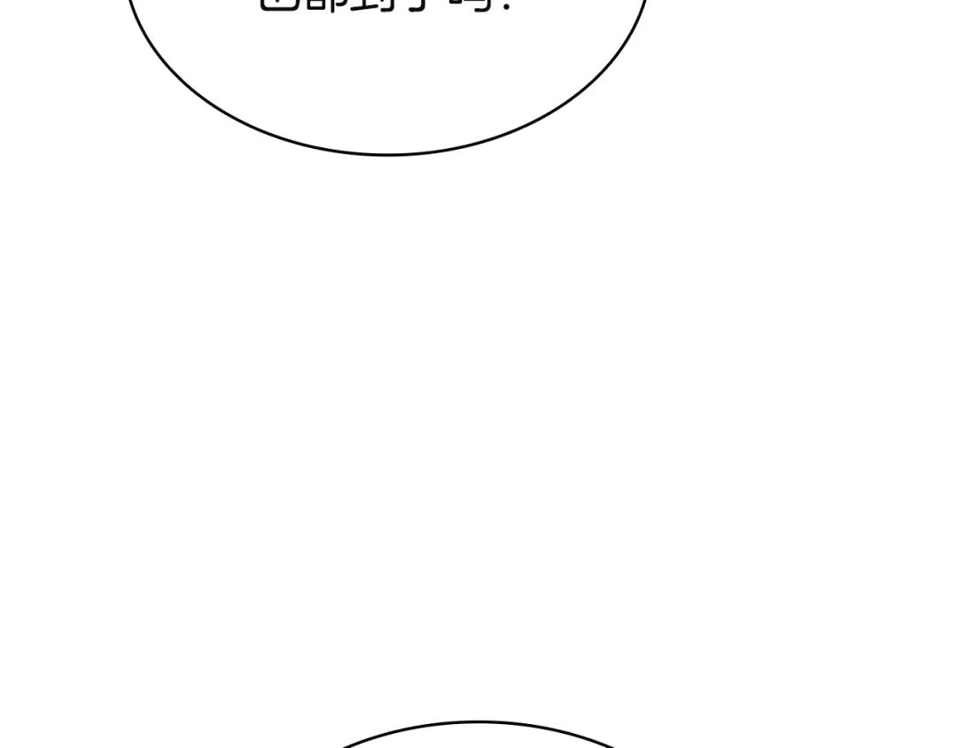 《灾难级英雄归来》第144话 圣团会议 第128页
