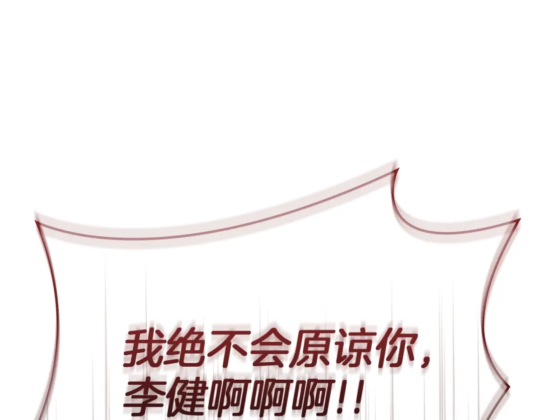 《灾难级英雄归来》第144话 圣团会议 第240页
