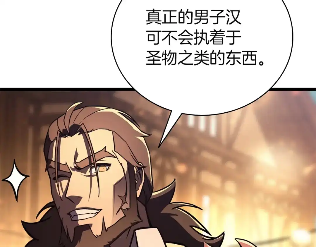 《灾难级英雄归来》第144话 圣团会议 第89页