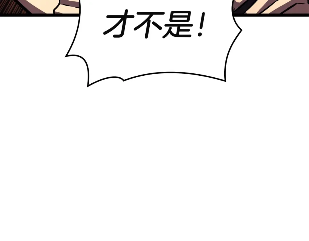 《灾难级英雄归来》第144话 圣团会议 第124页