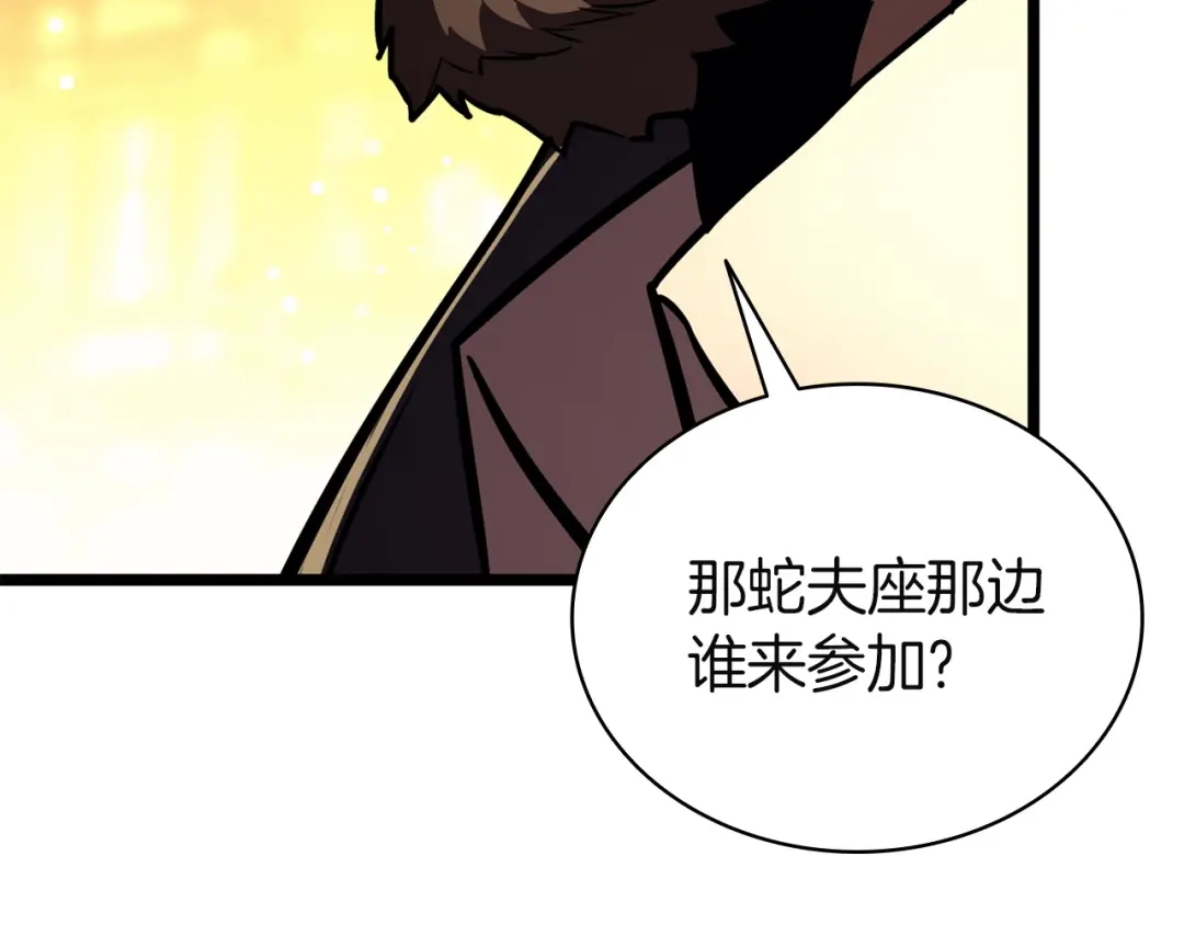 《灾难级英雄归来》第144话 圣团会议 第210页