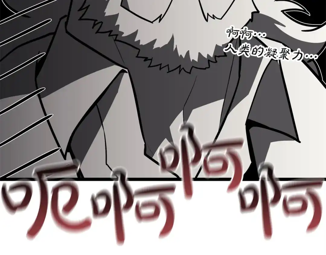 《灾难级英雄归来》第144话 圣团会议 第79页