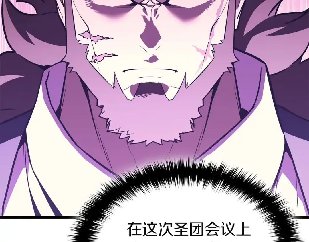 《灾难级英雄归来》第144话 圣团会议 第45页