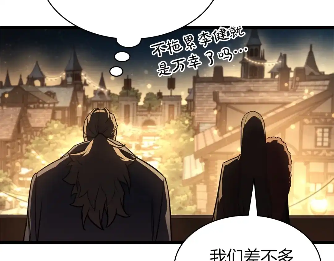 《灾难级英雄归来》第144话 圣团会议 第193页