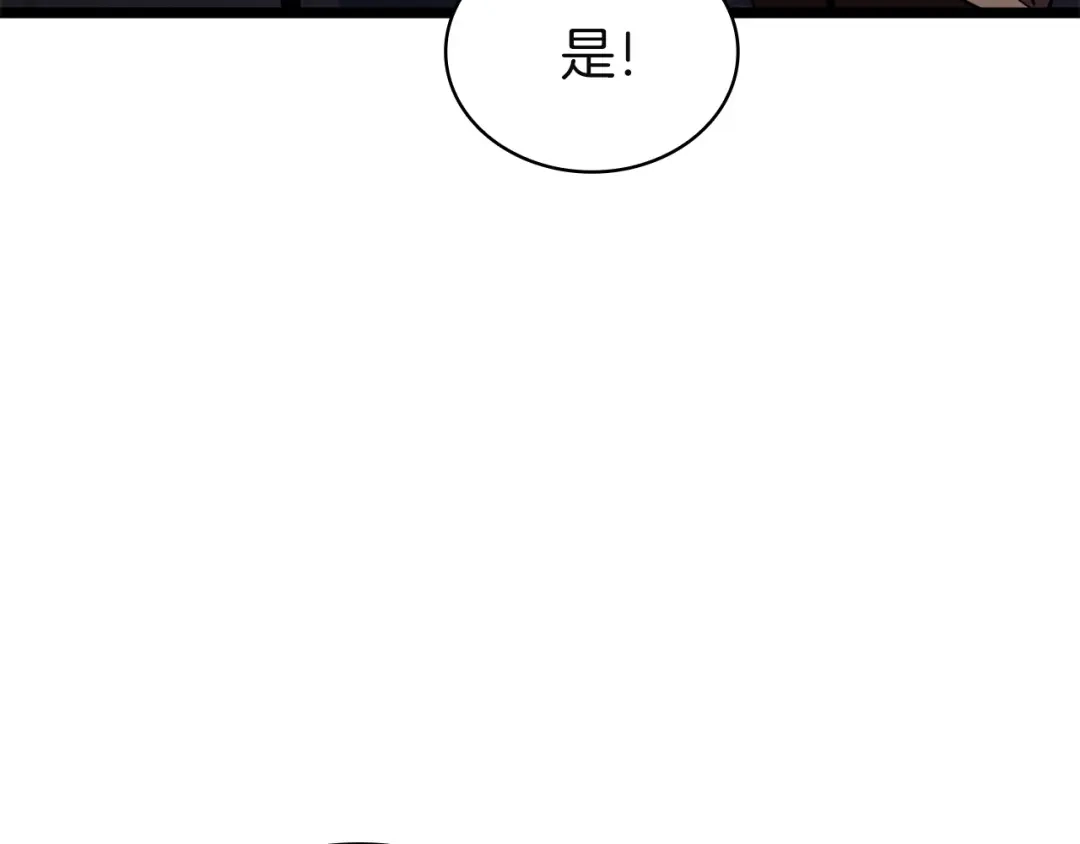 《灾难级英雄归来》第144话 圣团会议 第197页