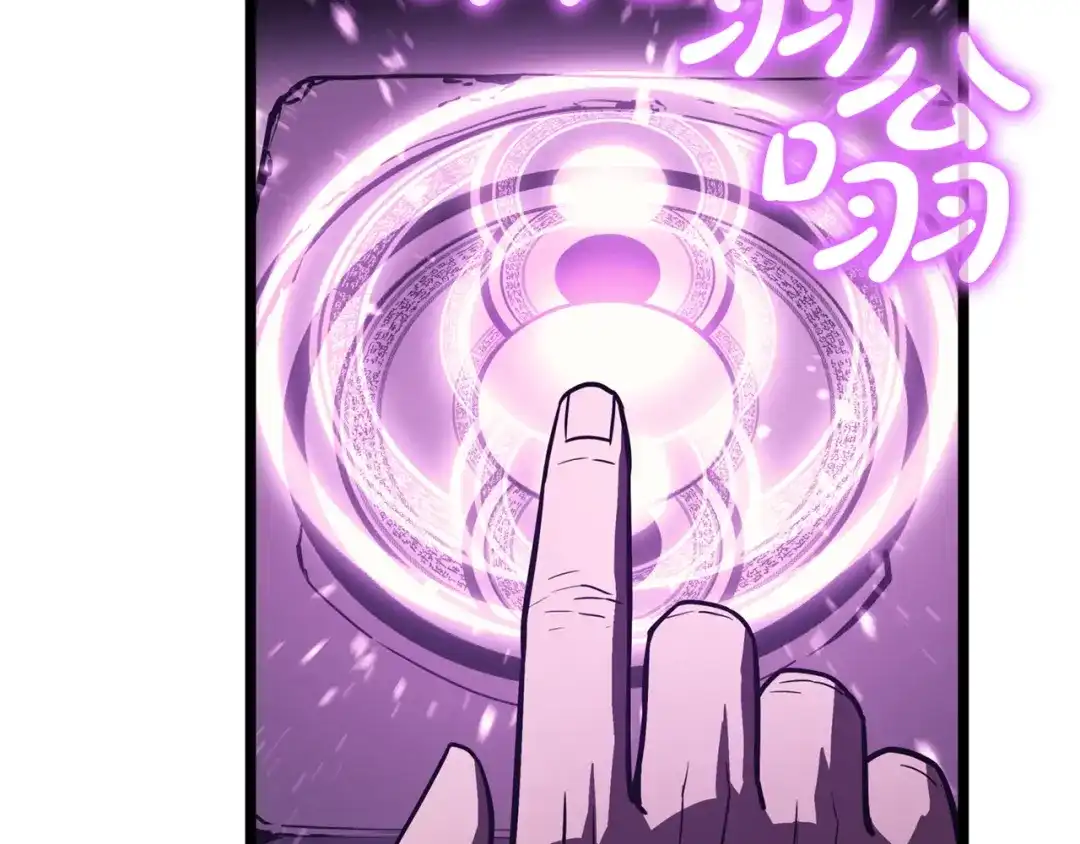 《灾难级英雄归来》第144话 圣团会议 第39页