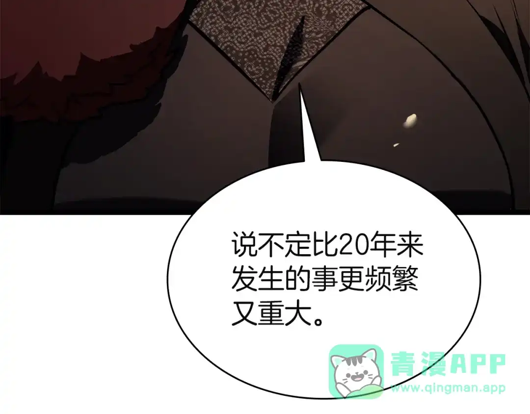 《灾难级英雄归来》第144话 圣团会议 第171页