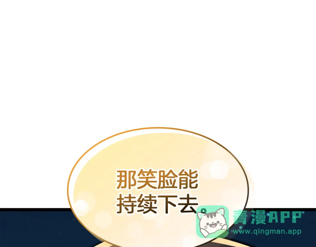 《灾难级英雄归来》第144话 圣团会议 第176页