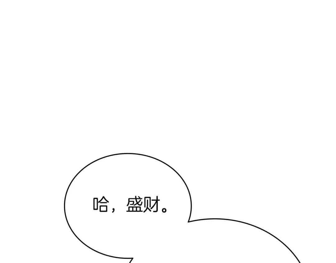 《灾难级英雄归来》第144话 圣团会议 第88页