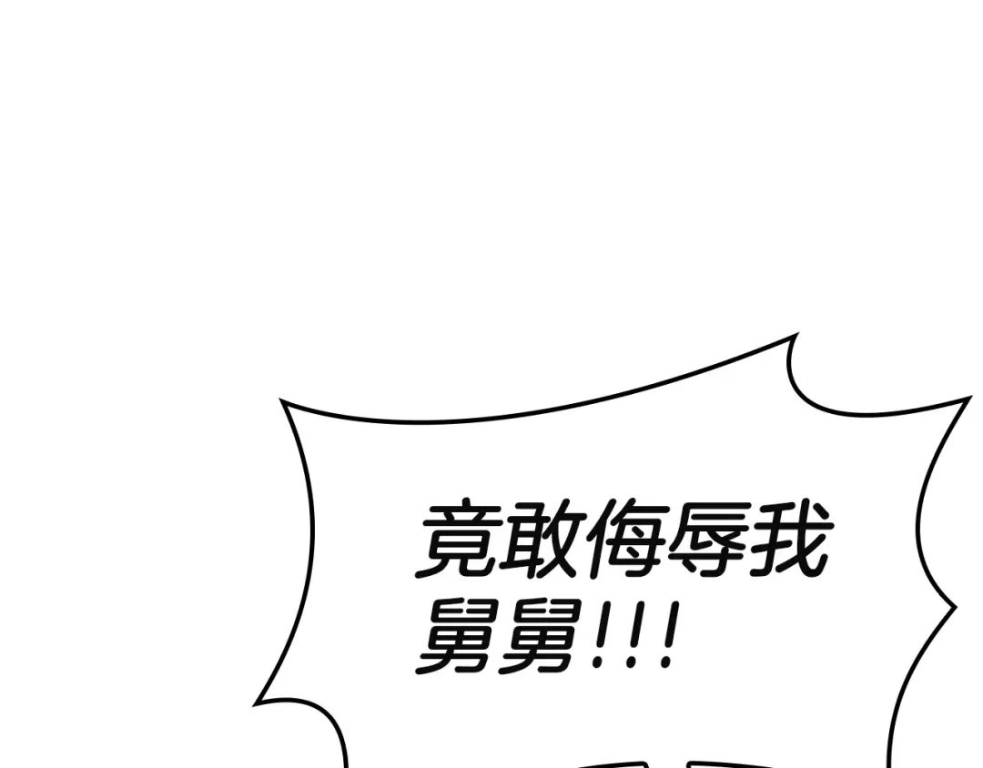 《灾难级英雄归来》第144话 圣团会议 第73页