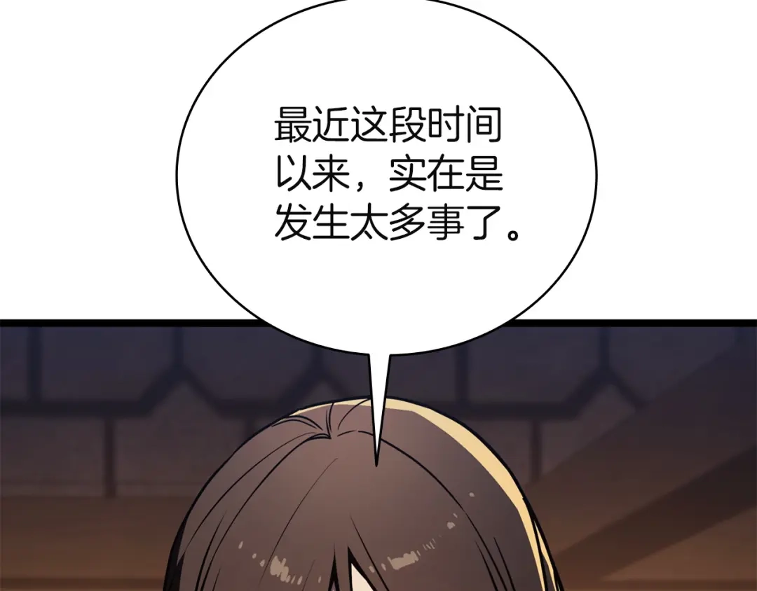 《灾难级英雄归来》第144话 圣团会议 第169页