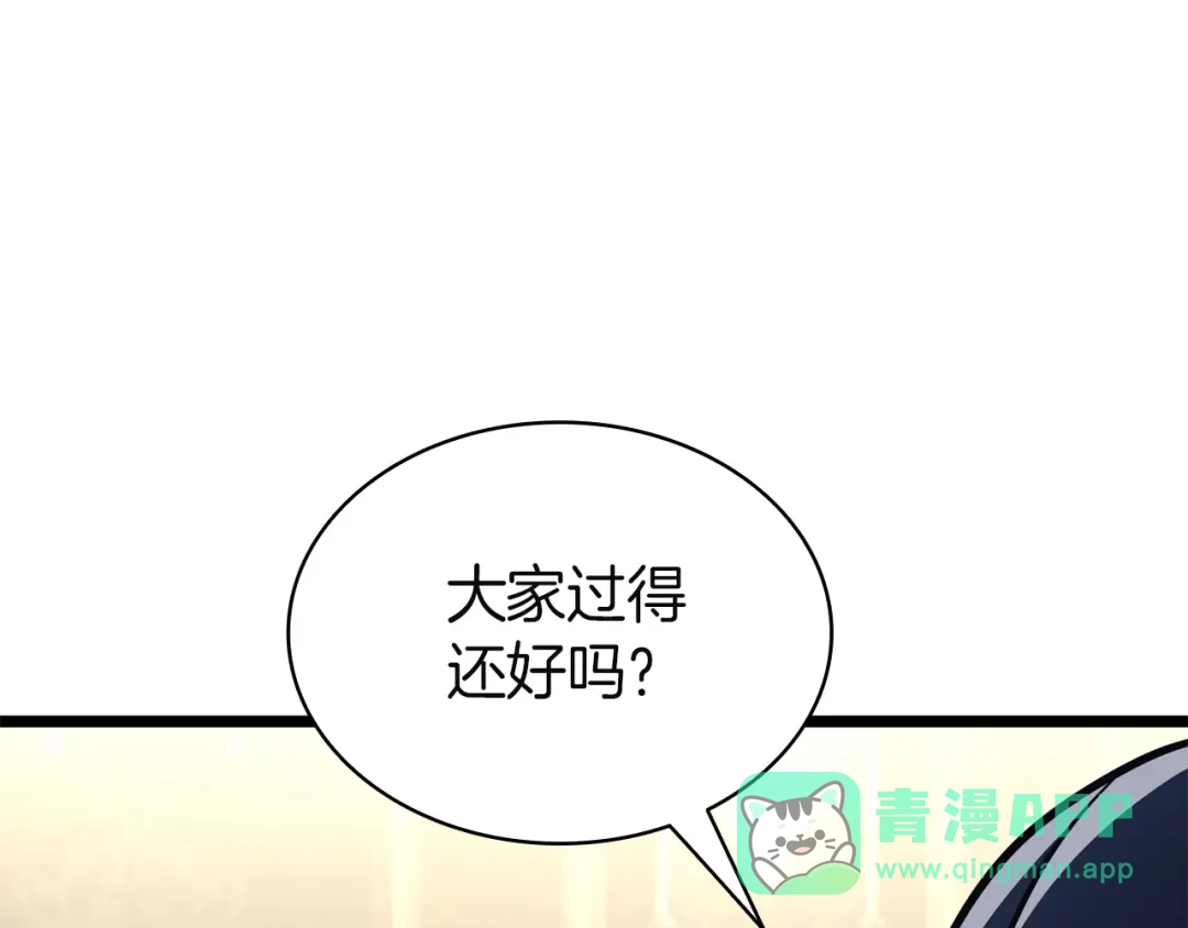 《灾难级英雄归来》第145话 会议现场 第56页