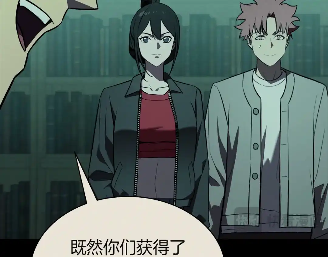 《灾难级英雄归来》第145话 会议现场 第133页