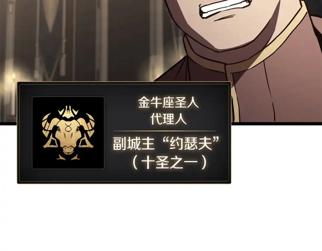 《灾难级英雄归来》第145话 会议现场 第92页