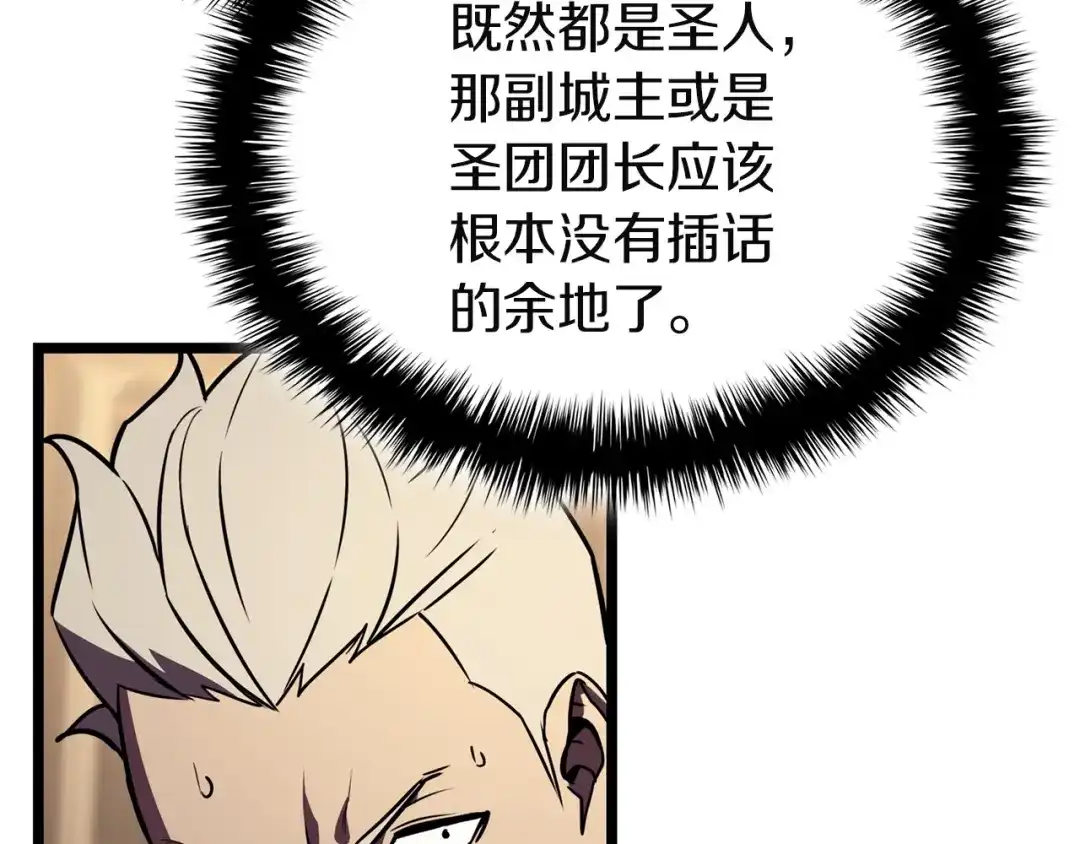 《灾难级英雄归来》第145话 会议现场 第209页