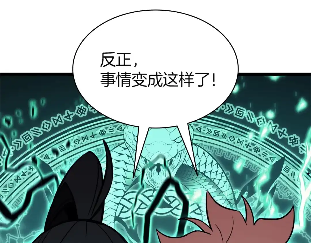 《灾难级英雄归来》第145话 会议现场 第199页