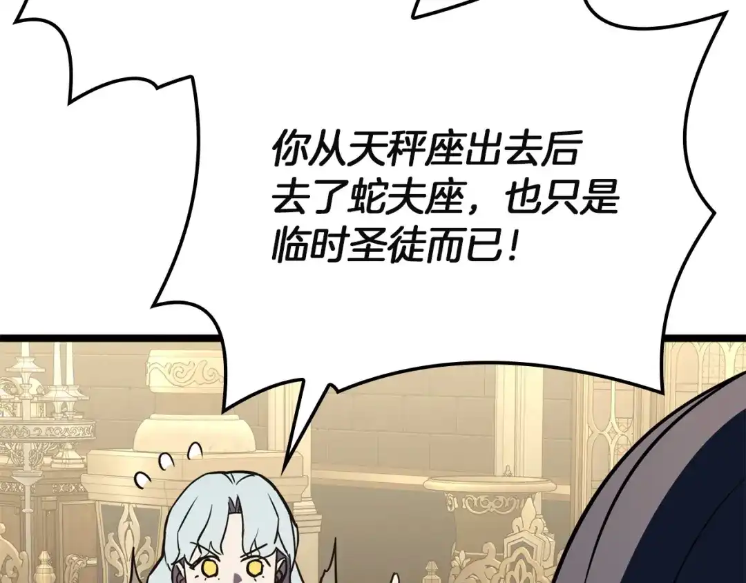 《灾难级英雄归来》第145话 会议现场 第112页