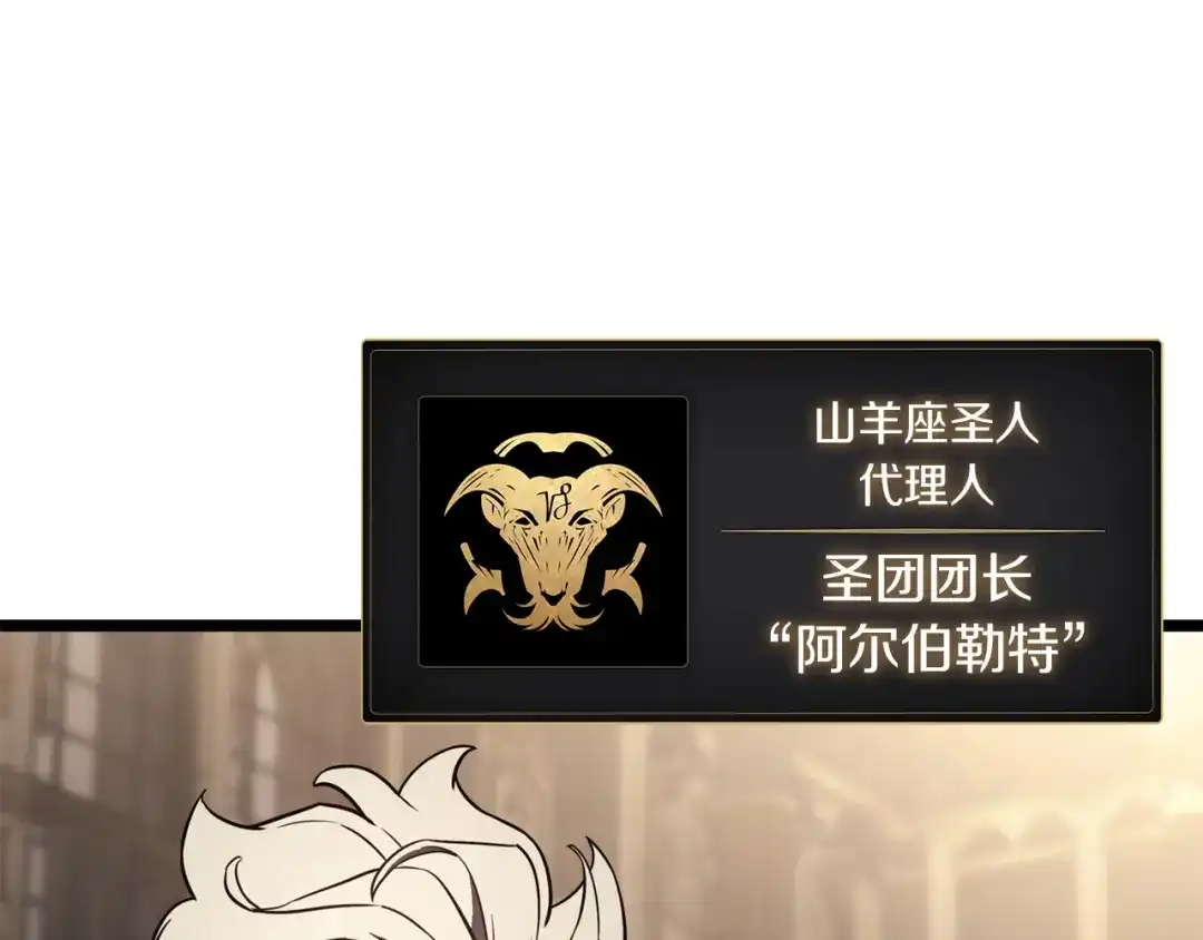 《灾难级英雄归来》第145话 会议现场 第89页