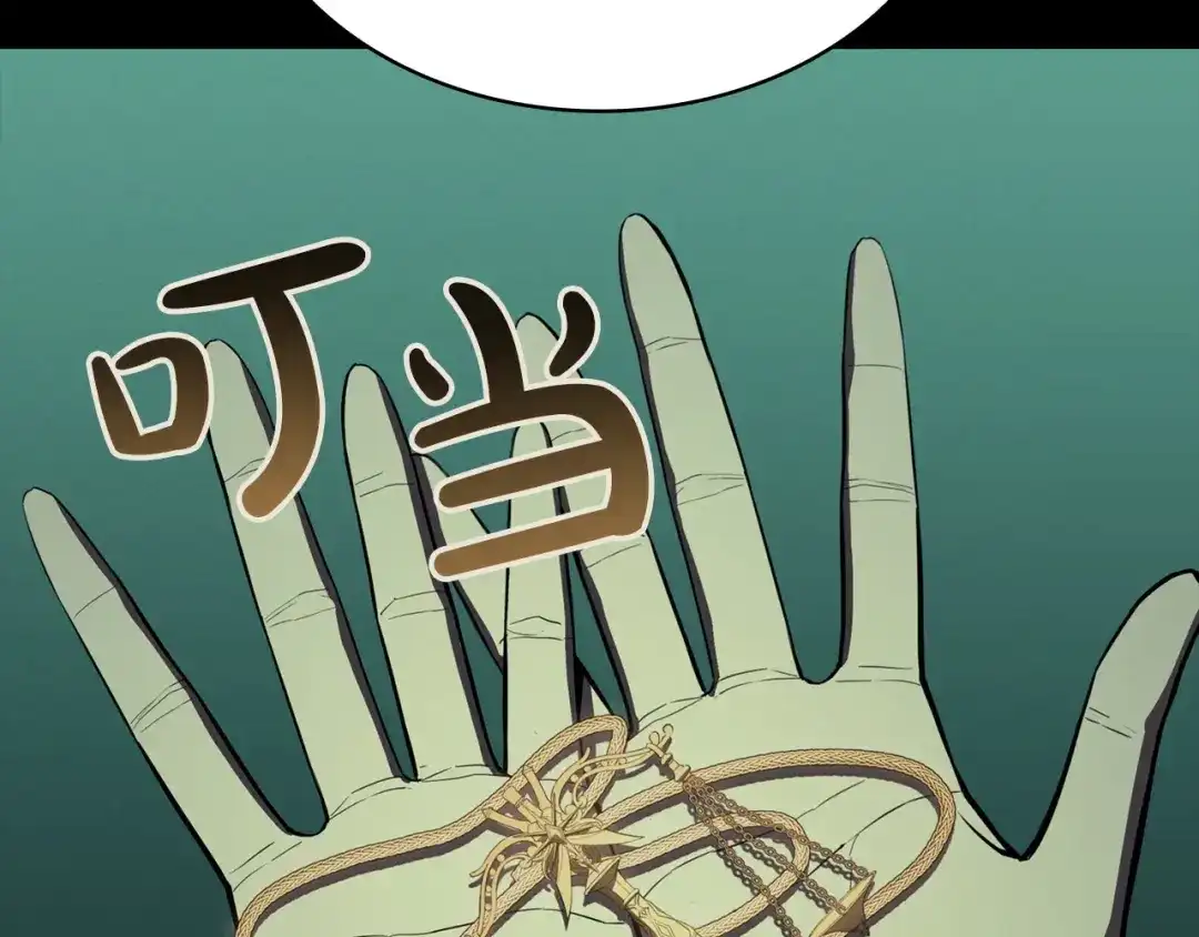 《灾难级英雄归来》第145话 会议现场 第153页
