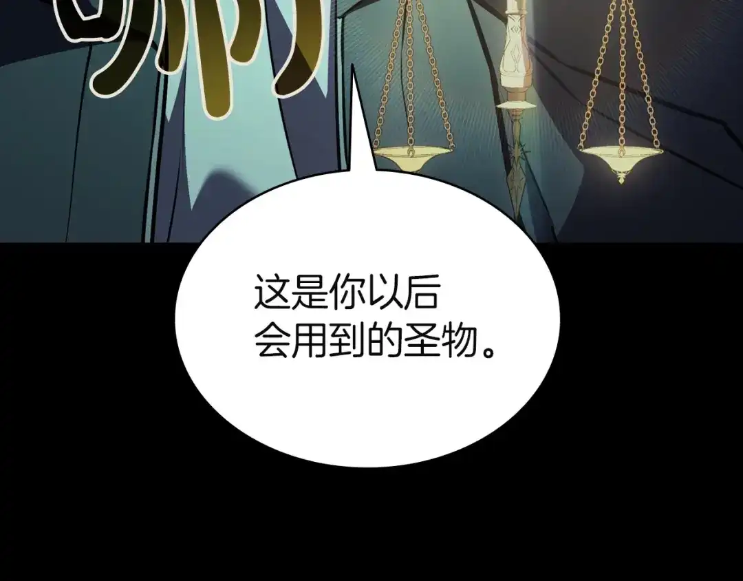 《灾难级英雄归来》第145话 会议现场 第147页
