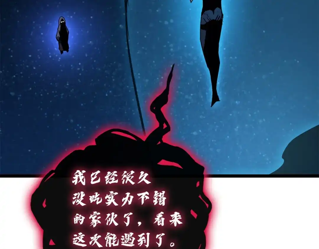 《灾难级英雄归来》第145话 会议现场 第242页