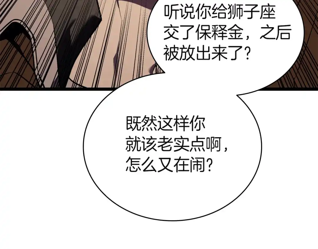 《灾难级英雄归来》第145话 会议现场 第109页
